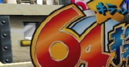 Kiratto Kaiketsu! 64 Tanteidan キラッと解決! 64探偵団 - Video Game