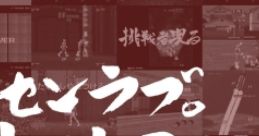 GE-CEN LOVE ORIGINAL TRACK ゲーセン ラブ。オリジナルサウンドトラック Arcade Love ORIGINAL TRACK - Video Game Video game