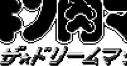 Kinnikuman: The Dream Match キン肉マン ザ☆ドリームマッチ - Video Game
