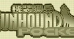 Kisou Ryouhei Gunhound Pocket Preview 機装猟兵ガンハウンドPOCKET - Video Game