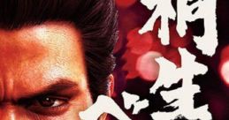 Kiryu Best -Ryu ga Gotoku Kiryu Kazuma KARAOKE ALL TIME BEST - 桐生ベスト -龍が如く 桐生一馬　KARAOKE ALL TIME BEST - Kiryu