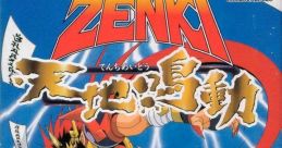 Kishin Douji Zenki 3: Tenchi Meidou 鬼神童子ZENKI 天地鳴動 - Video Game