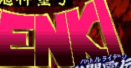 Kishin Douji Zenki: Battle Raiden 鬼神童子ZENKI 烈闘雷伝 - Video Game