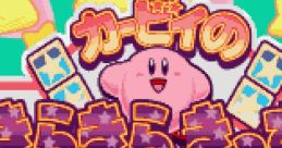 Kirby's Star Stacker Kirby's Kira Kira Kids カービィのきらきらきっず - Video Game