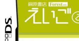Kirihara Shoten Forest: Eigo at DS 桐原書店Forestえいご@DS - Video Game
