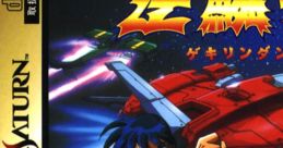 Gekirindan 逆鱗弾 - Video Game Video game from Gekirindan 逆鱗弾 for Saturn. Published by Virgin Interactive (1997).