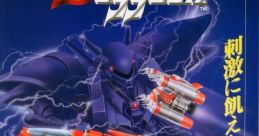 Dogyuun (Toaplan 2) ドギューン!! 雷射战机 도균 - Video Game