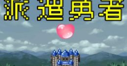Dispatch Brave (fuate Co) - Video Game