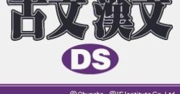 Kobun Kanbun DS 古文 漢文DS - Video Game