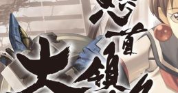 DoDonPachi Resurrection Do-Don-Pachi Dai-Fukkatsu 怒首領蜂 大復活 - Video Game