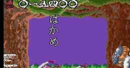 Genpei Toumaden Original track 源平討魔伝 オリジナルサウンドトラック - Video Game