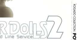 KOGADO : POWER DoLLS 2 KOGADOコレクション パワードール2 - Video Game