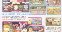 Doko Demo Issho: Let's Gakkou! どこでもいっしょレッツ学校! - Video Game