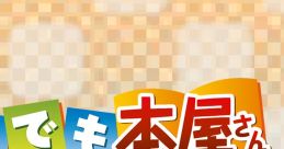 Dokodemo Honya-San OST - Video Game