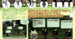 Doko Demo Issho: Toro to Ippai どこでもいっしょトロといっぱい - Video Game