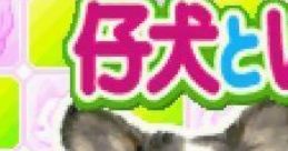Koinu to Issho 2: Aijou Monogatari 仔犬といっしょ2 〜あ・い・じ・ょ・う ものがたり〜 - Video Game Video game from Koinu