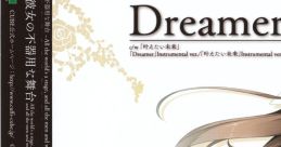 Koisuru Kanojo no Bukiyou na Butai MAXI SINGLE 恋する彼女の不器用な舞台 MAXI SINGLE - Video Game