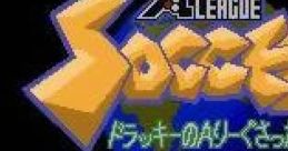 Dolucky's A-League Soccer ドラッキーのAりーぐさっかー - Video Game