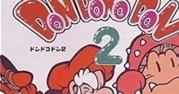 Don Doko Don 2 ドンドコドン2 - Video Game