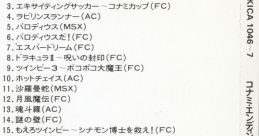KONAMI ENDING コナミ・エンディング・コレクション - Video Game