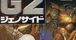 Genocide 2 Genocide 2: Master of the Dark Communion ジェノサイド2 - Video Game