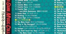 Konami Game Vol.0 コナミ・ゲーム・ミュージック・コレクション Vol.0 - Video Game