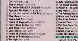 Konami Game Vol.4 コナミ・ゲーム・ミュージック・コレクション Vol.4 - Video Game