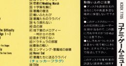 Konami Game Vol.1 コナミ・ゲーム・ミュージック・コレクション Vol.1 - Video Game