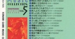 Konami Game Vol.5 コナミ・ゲーム・ミュージック・コレクションVOL.5 - Video Game