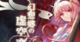 Gensokyo no Kokuu Koi Souki 幻想郷の虚空恋奏紀 - Video Game