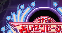 Konami no Uranai Sensation TRACKS コナミの占いセンセーション TRACKS (MSX版) - Video Game