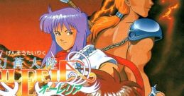 Gensou Tairiku Auleria (PC Engine Super CD-ROM2) 幻蒼大陸オーレリア - Video Game