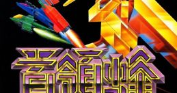 DonPachi (Cave 68000) 首領蜂 돈파치 - Video Game