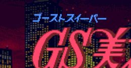 Ghost Sweeper Mikami (PC Engine CD) ゴーストスイーパー美神 - Video Game