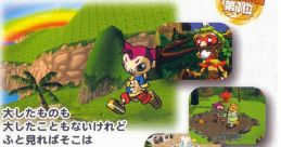 Giftpia Preview Radio - Video Game