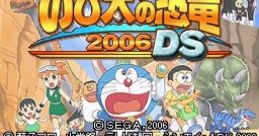 Doraemon: Nobita no Kyouryuu 2006 DS ドラえもん のび太の恐竜2006 DS - Video Game