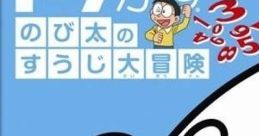 DoraKazu: Nobita no Suuji Daibouken ドラかず のび太のすうじ大冒険 - Video Game