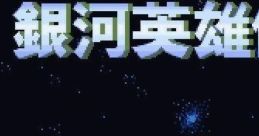 Ginga Eiyuu Densetsu 銀河英雄伝説 - Video Game