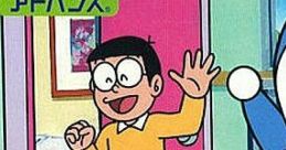 Doraemon: Dokodemo Walker ドラえもん どこでもウォーカー - Video Game