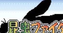 Konchuu Fighters (GBC) 昆虫ファイターズ - Video Game