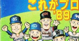 Kore ga Pro Yakyuu '89 これがプロ野球'89 - Video Game