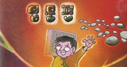 Korean Igo (Unlicensed) Jang Dujin Baduk Gyosil: Immunpyeon 장두진 바둑교실: 입문편 - Video Game Video game from Korean
