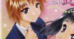 KONOHANA:TrueReport KONOHANA:TrueReport サウンドコレクション - Video Game