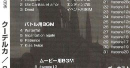 Koudelka クーデルカ - Video Game