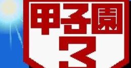 Koushien 3 甲子園3 - Video Game