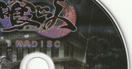 Kuraibito Original 喰ヒ人 Original - Video Game