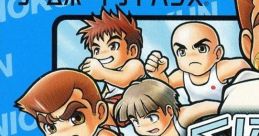 Kunio-kun Nekketsu 1 くにおくん熱血コレクション1 - Video Game