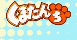 Kumatanchi くまたんち - Video Game