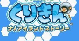 Kurikin: Nano Island Story くりきん ナノアイランドストーリー - Video Game