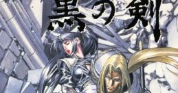 Kuro no Ken: Blade of the Darkness 黒の剣 - Video Game